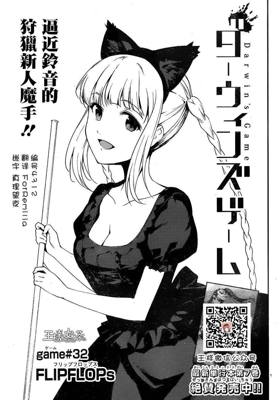 第32话 第1页