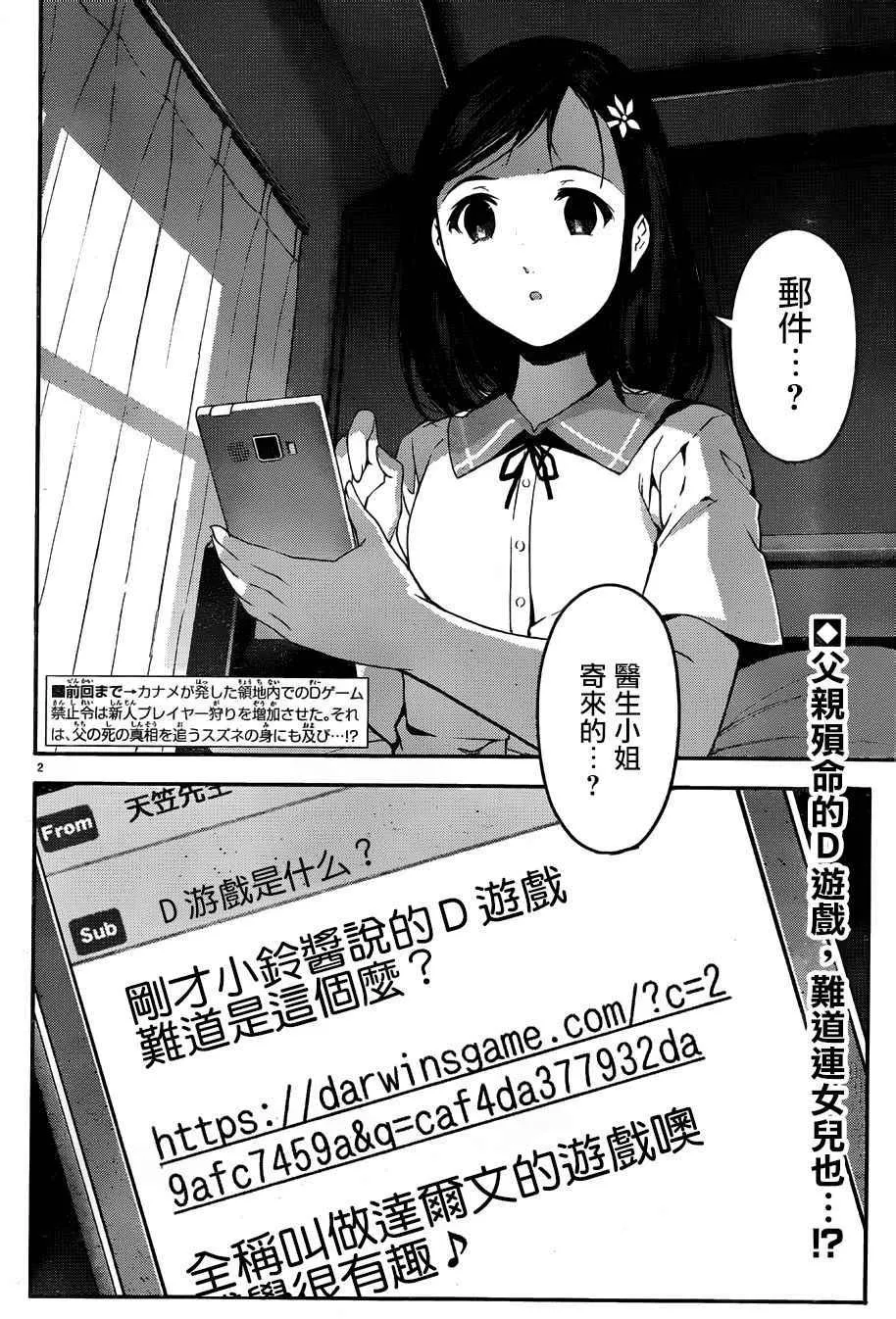 第32话 第2页