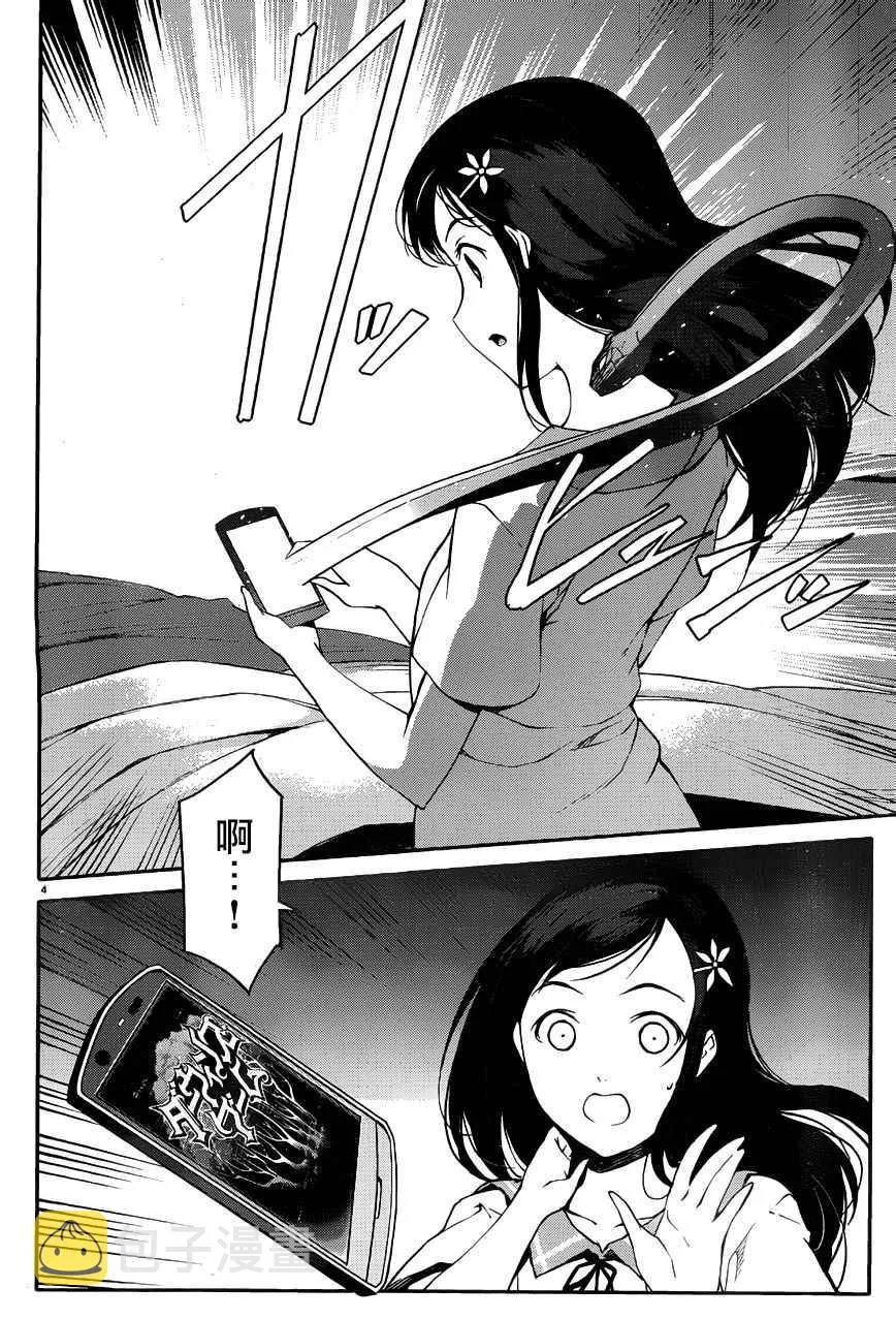 第32话 第4页