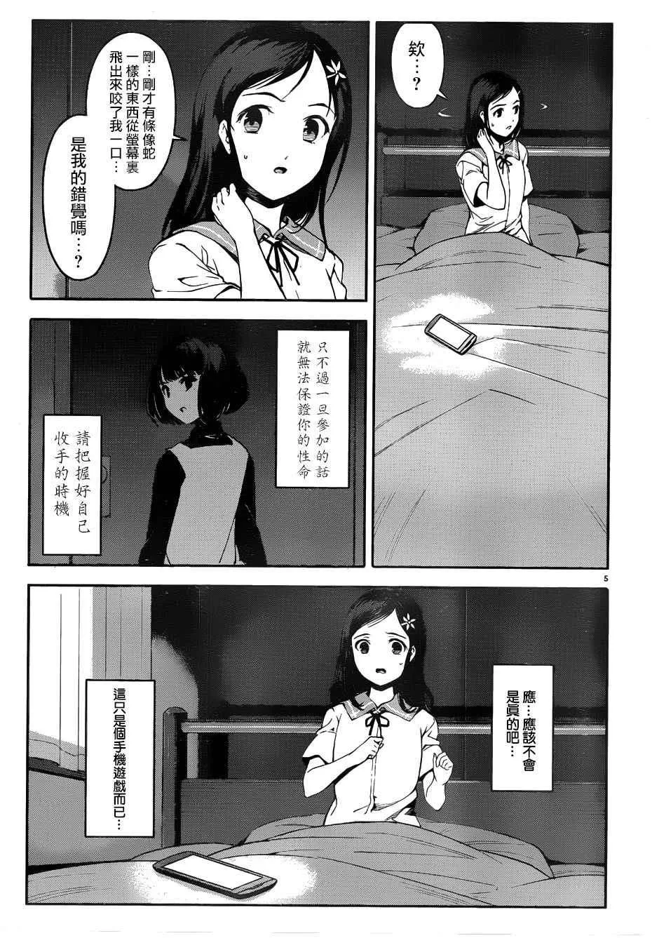 第32话 第5页