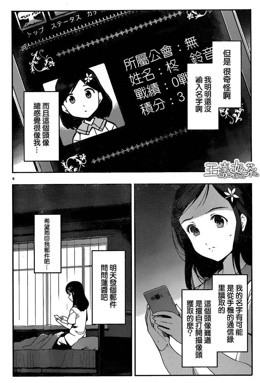 第32话 第6页