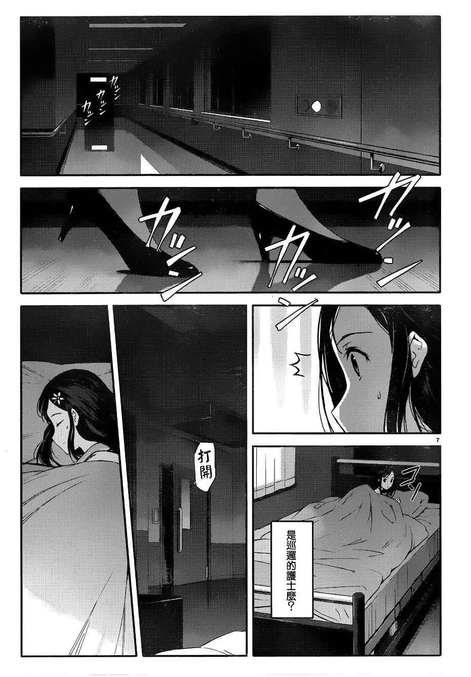 第32话 第7页