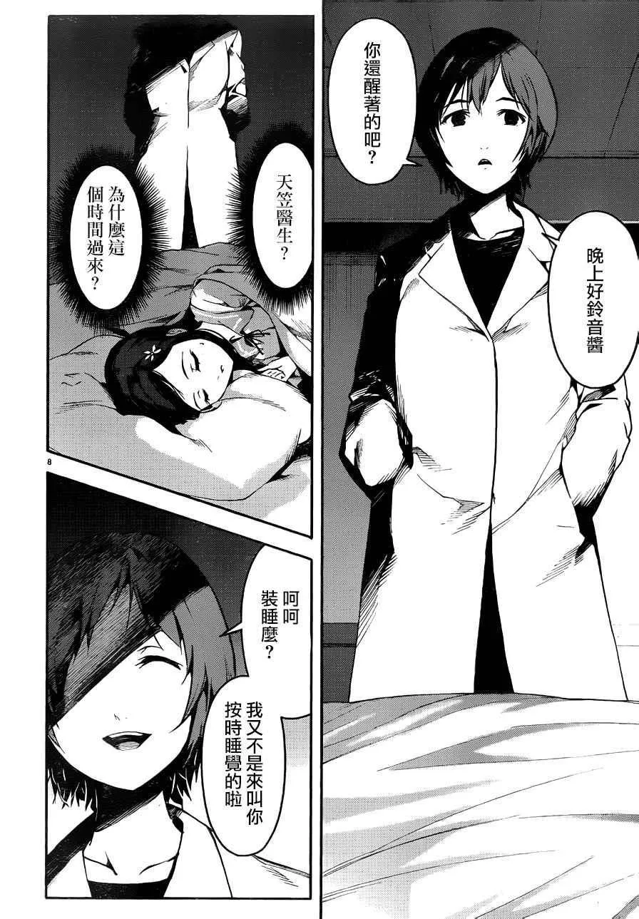 第32话 第8页