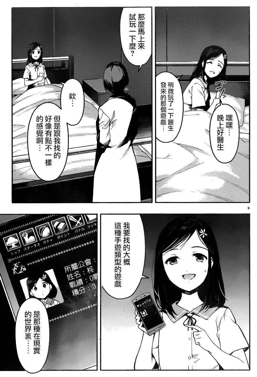 第32话 第9页