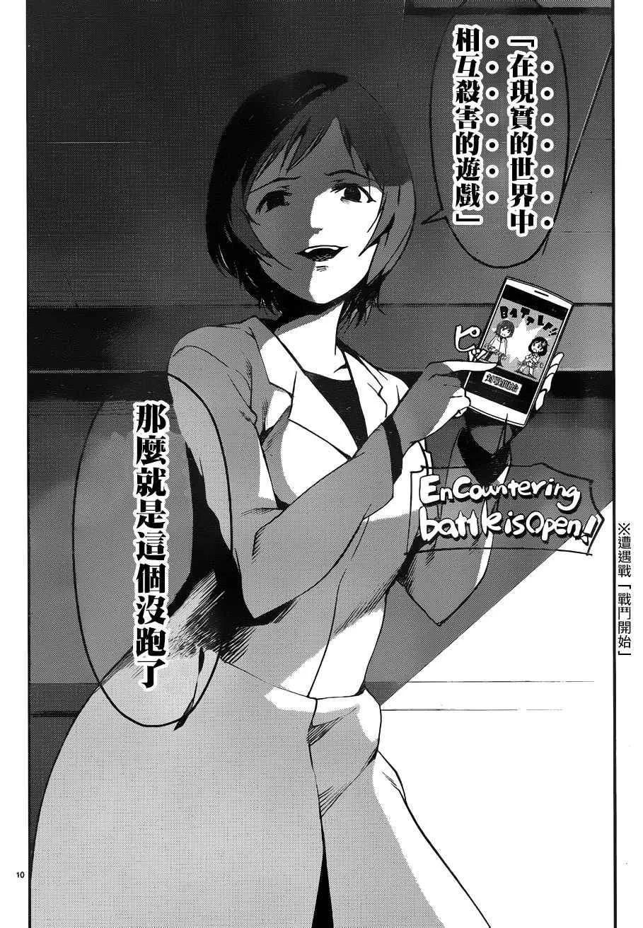第32话 第10页