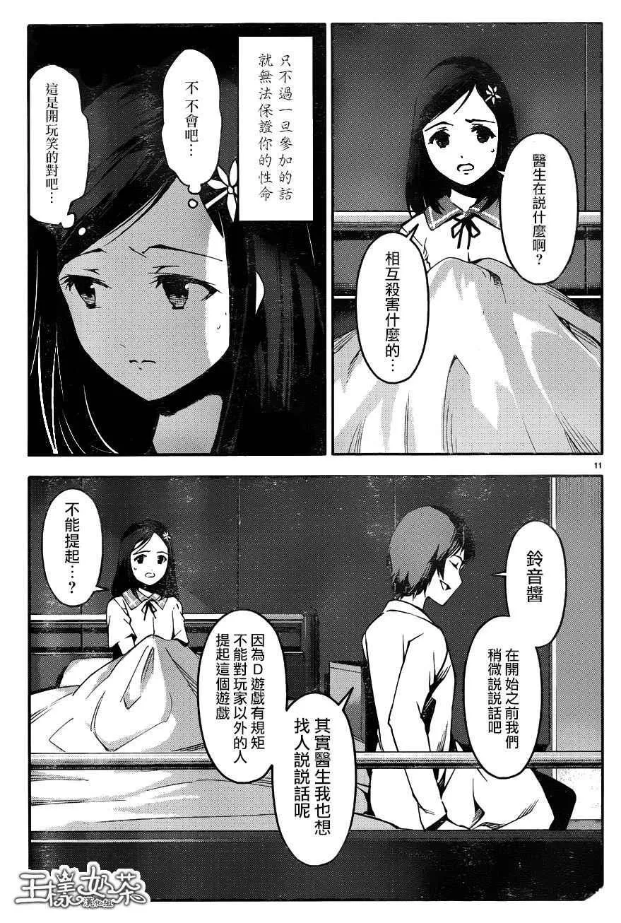 第32话 第11页