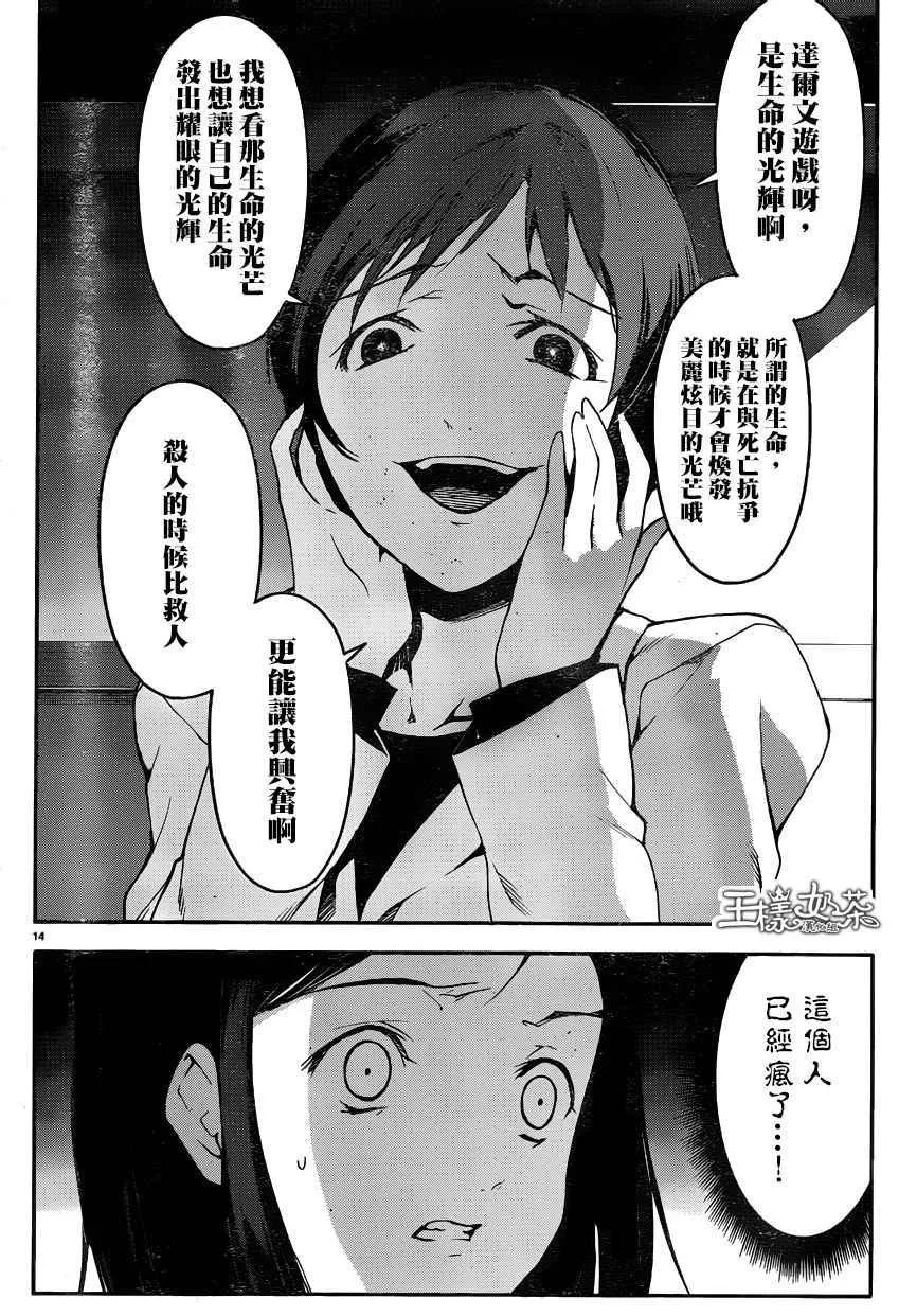 第32话 第14页