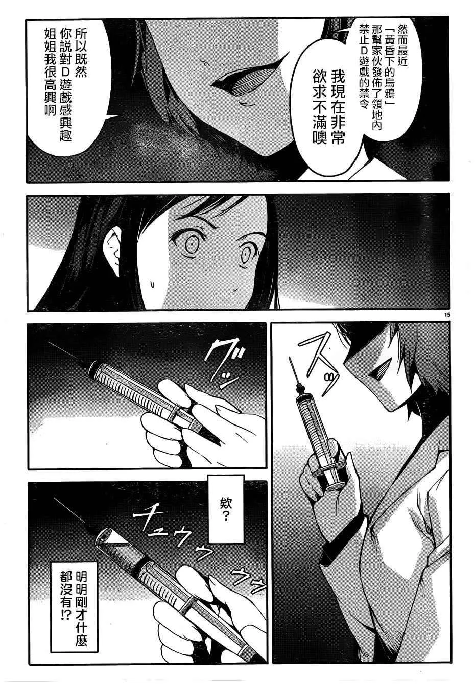 第32话 第15页