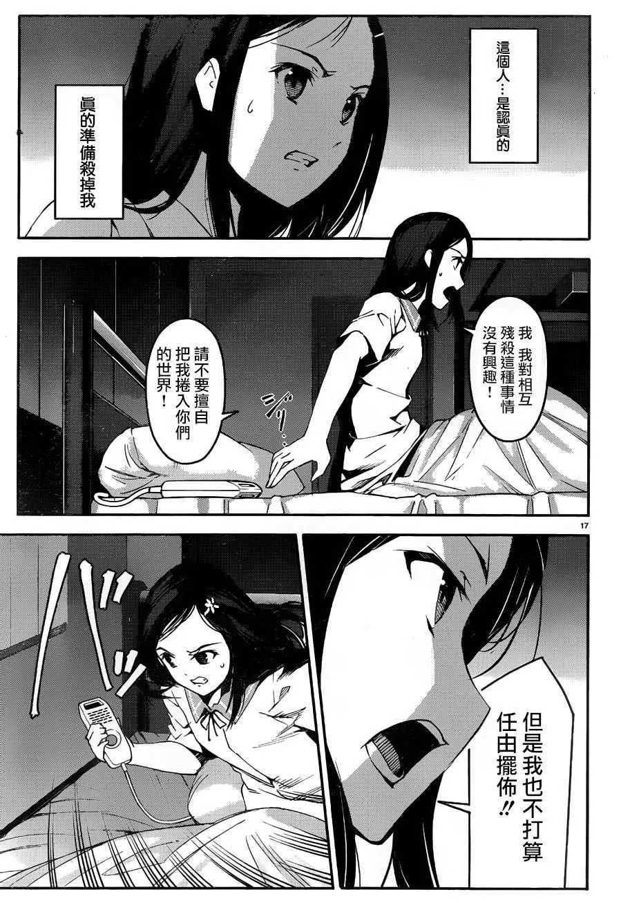 第32话 第17页