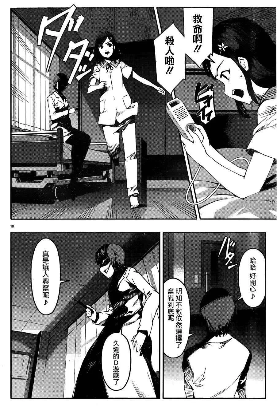 第32话 第18页