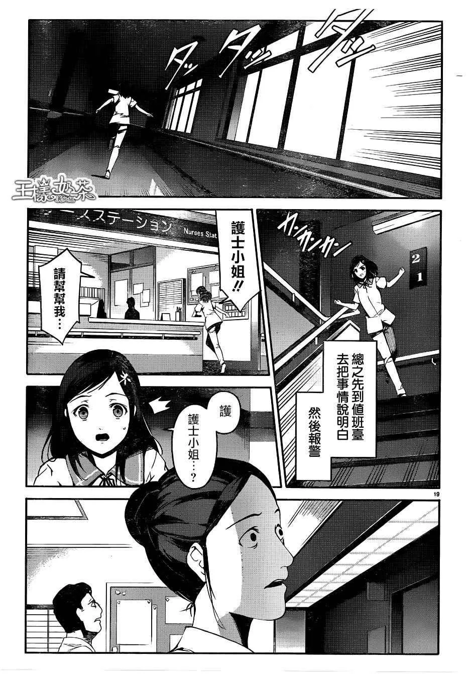 第32话 第19页