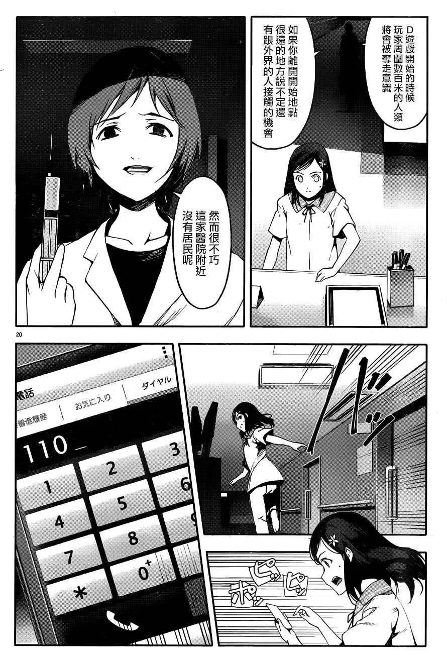 第32话 第20页