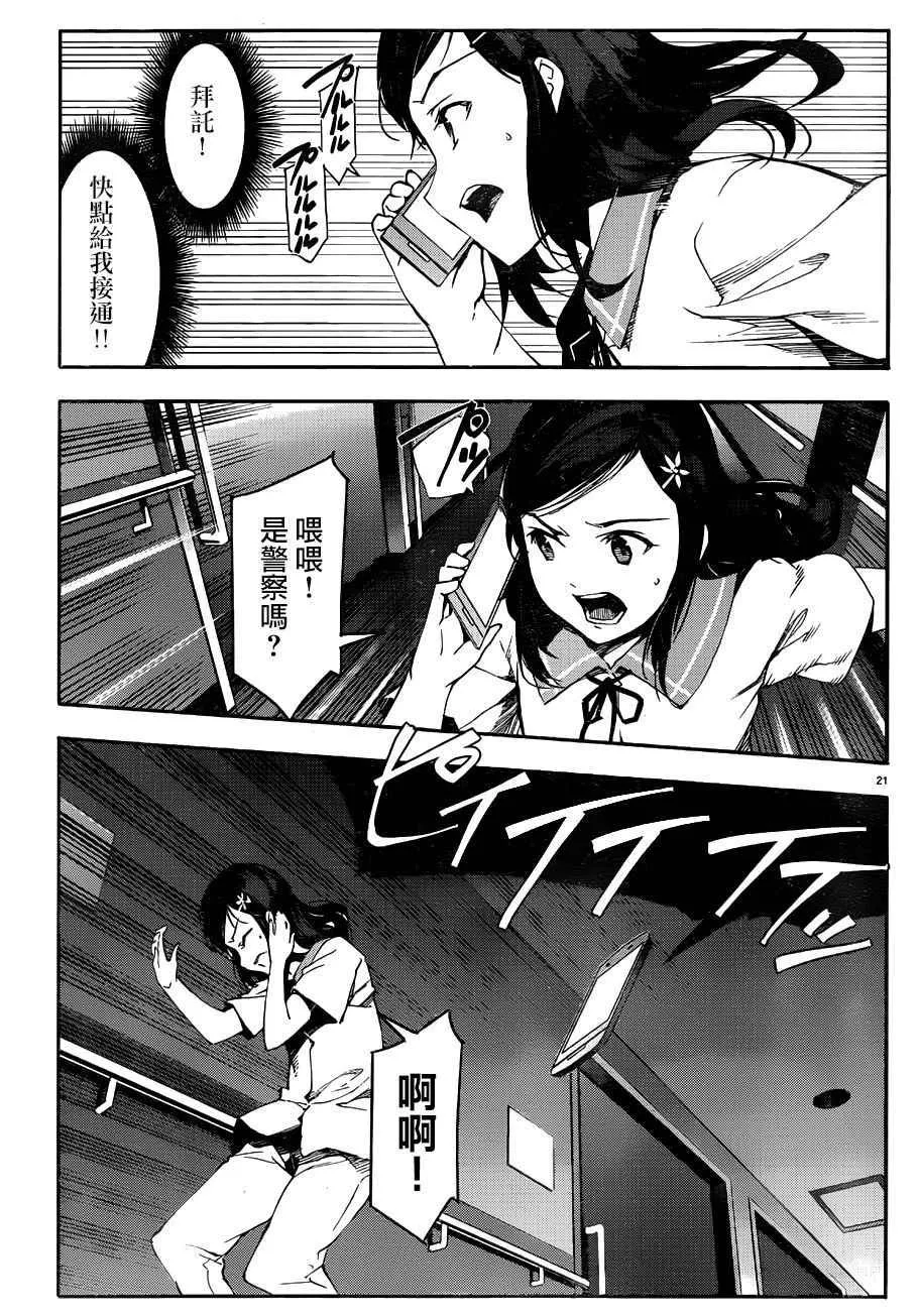 第32话 第21页