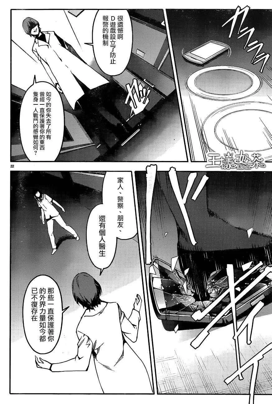 第32话 第22页