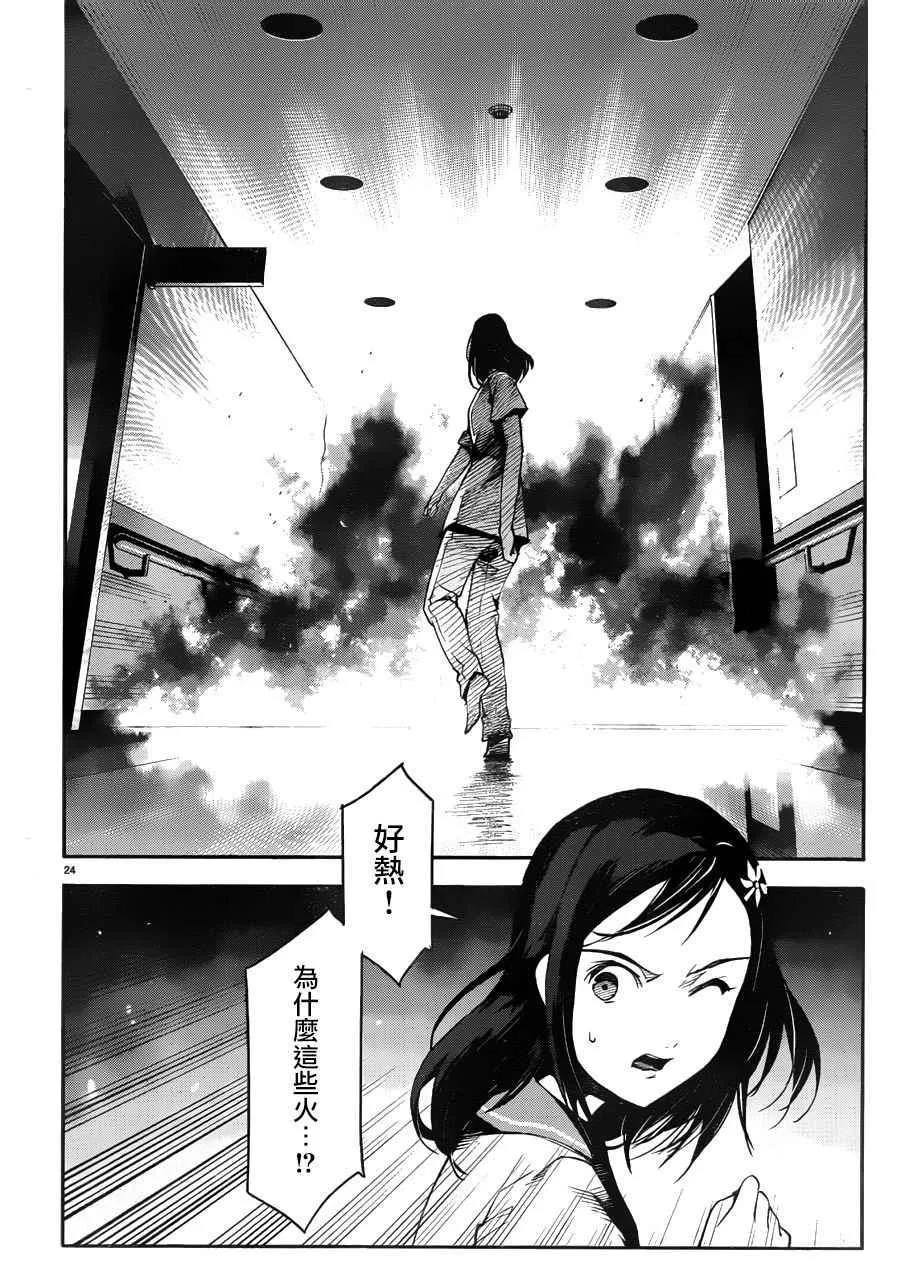 第32话 第24页