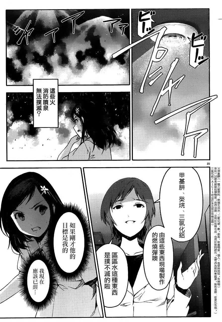 第32话 第25页