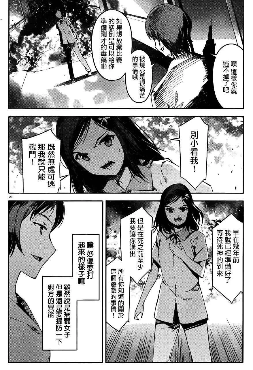 第32话 第26页