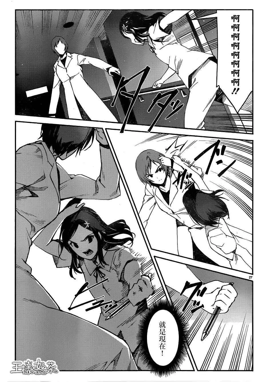 第32话 第27页