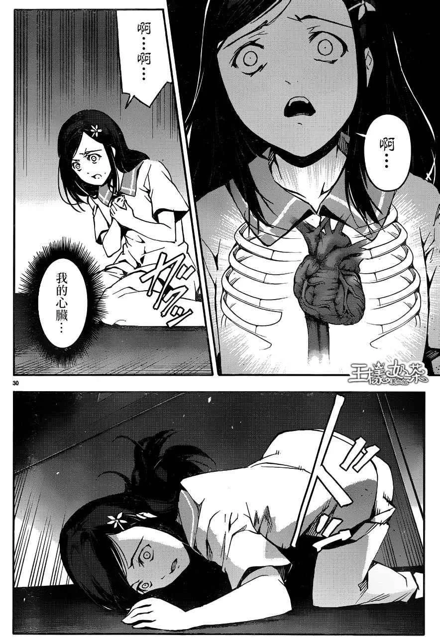 第32话 第30页