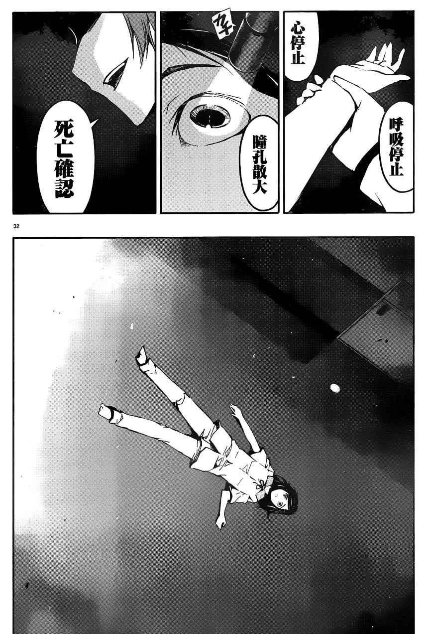 第32话 第32页