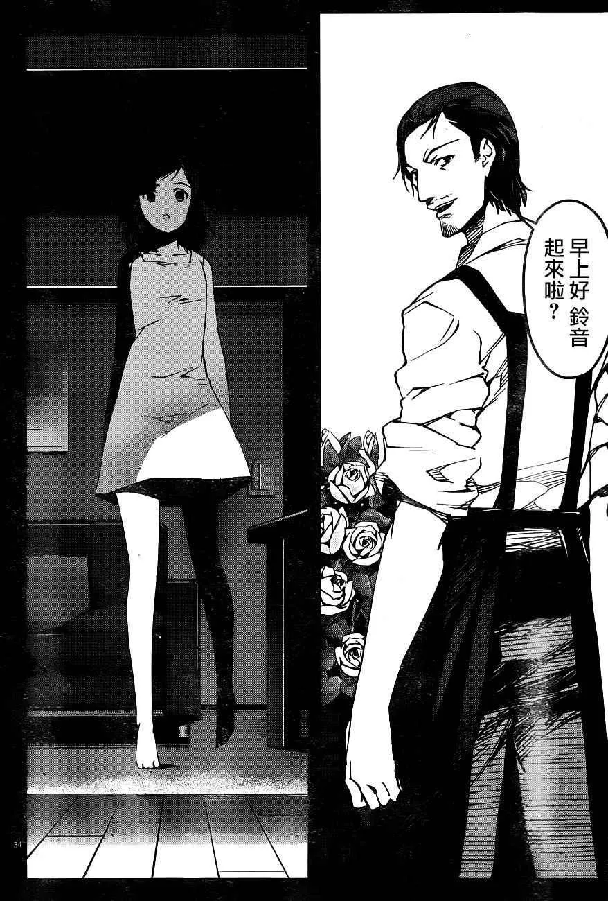 第32话 第34页