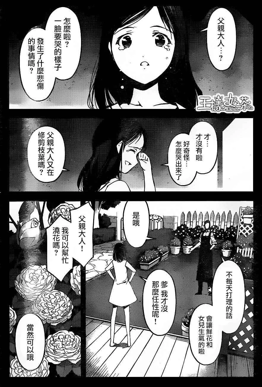 第32话 第35页