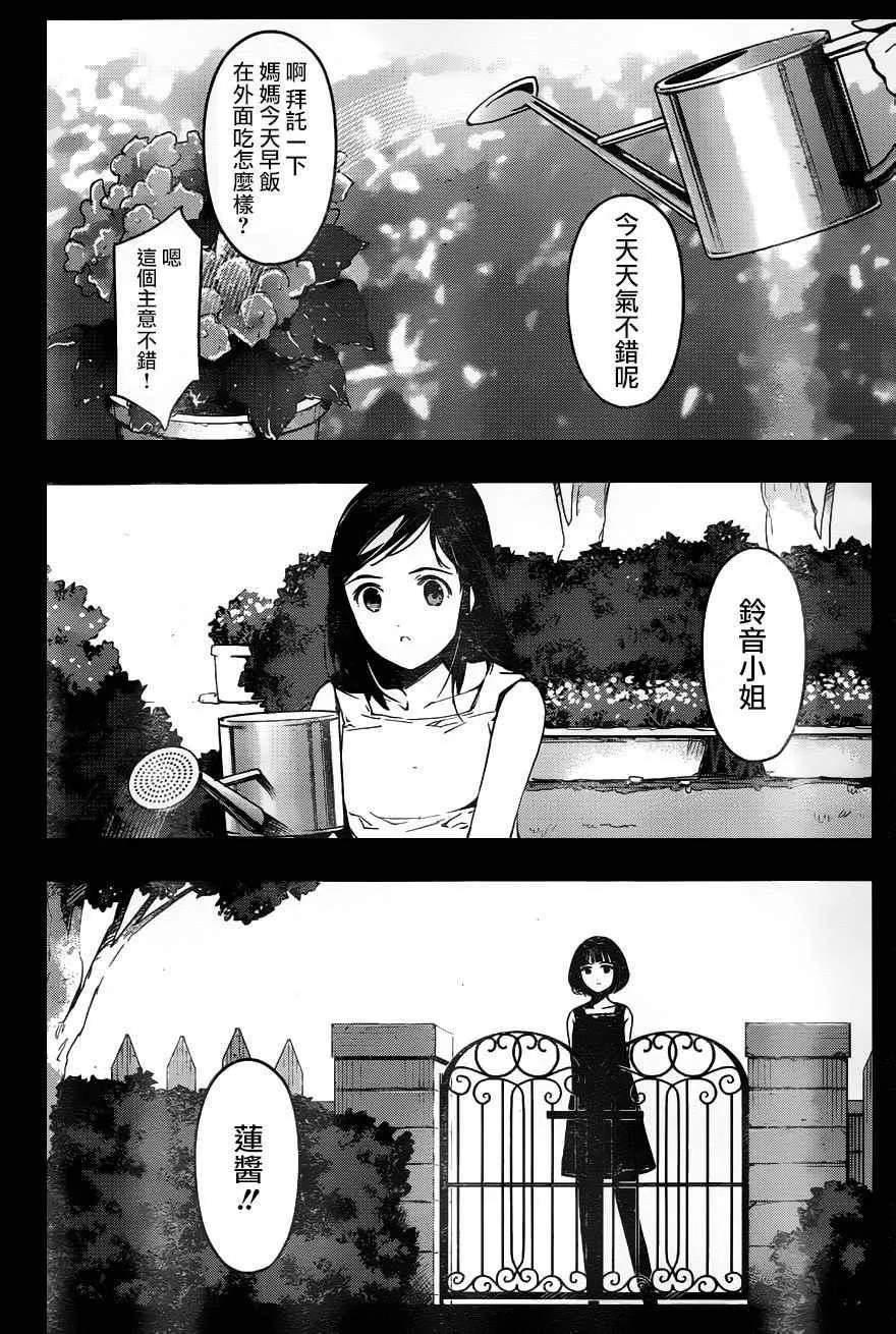 第32话 第36页