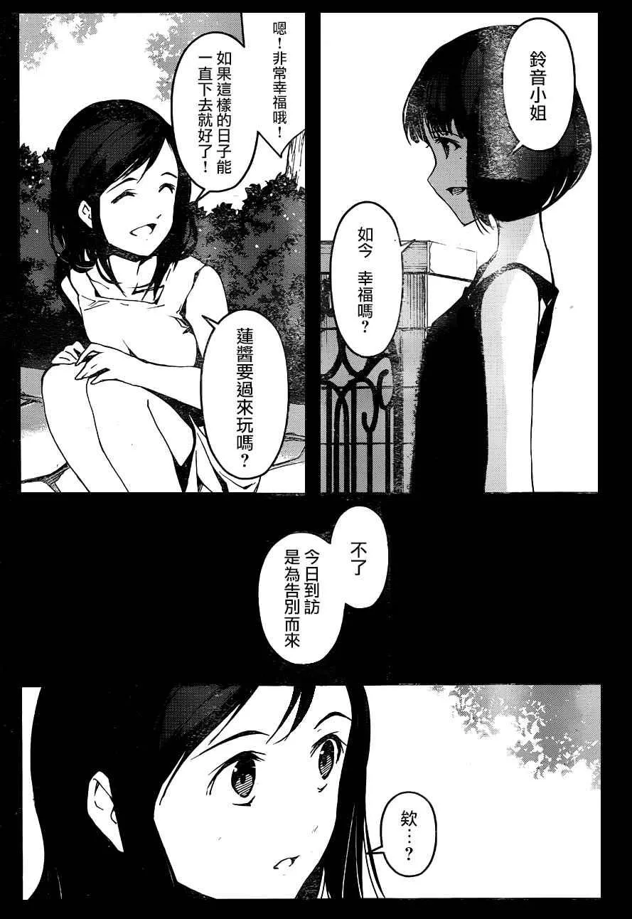 第32话 第37页