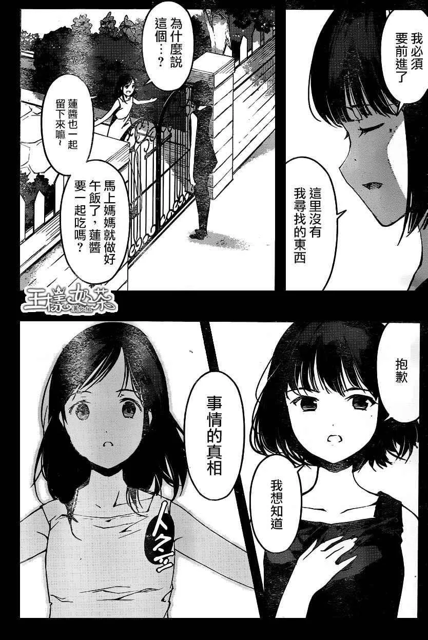 第32话 第38页