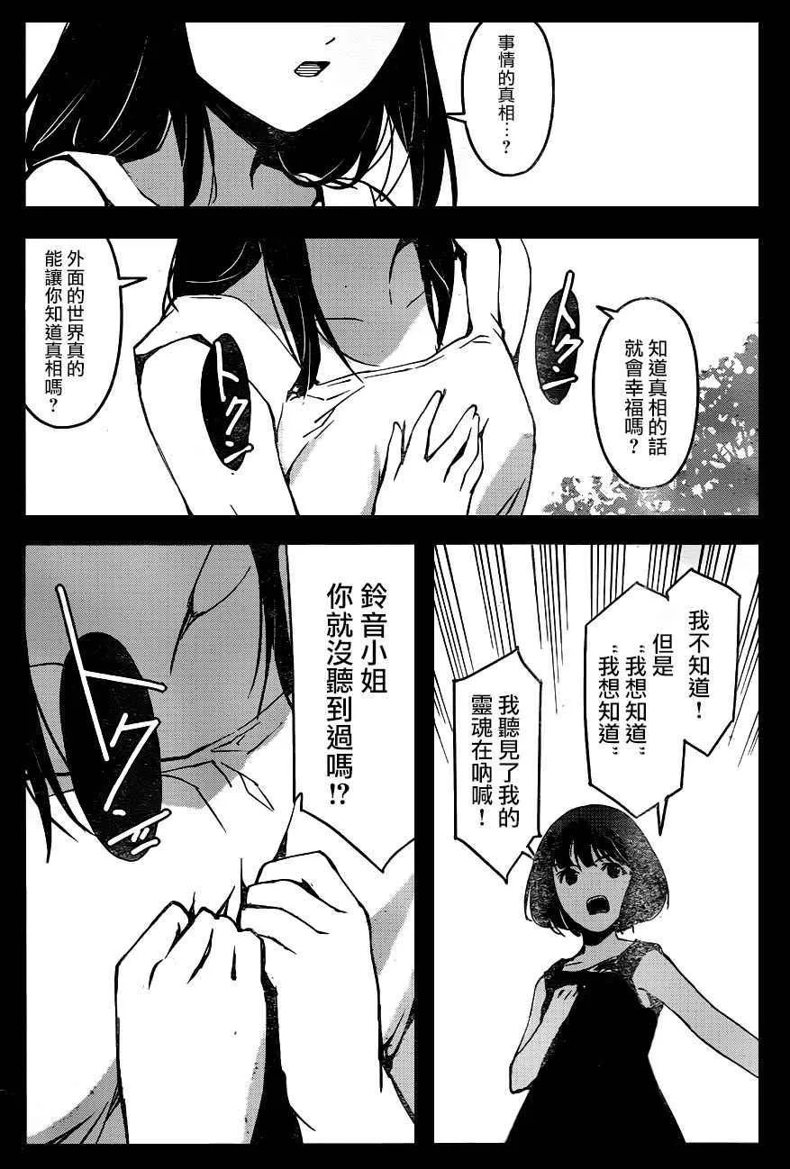 第32话 第39页