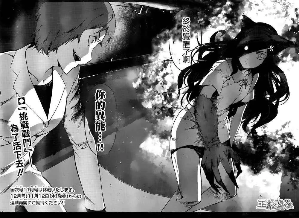 第32话 第44页