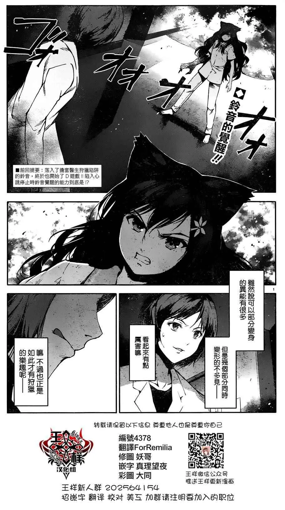 第33话 第2页