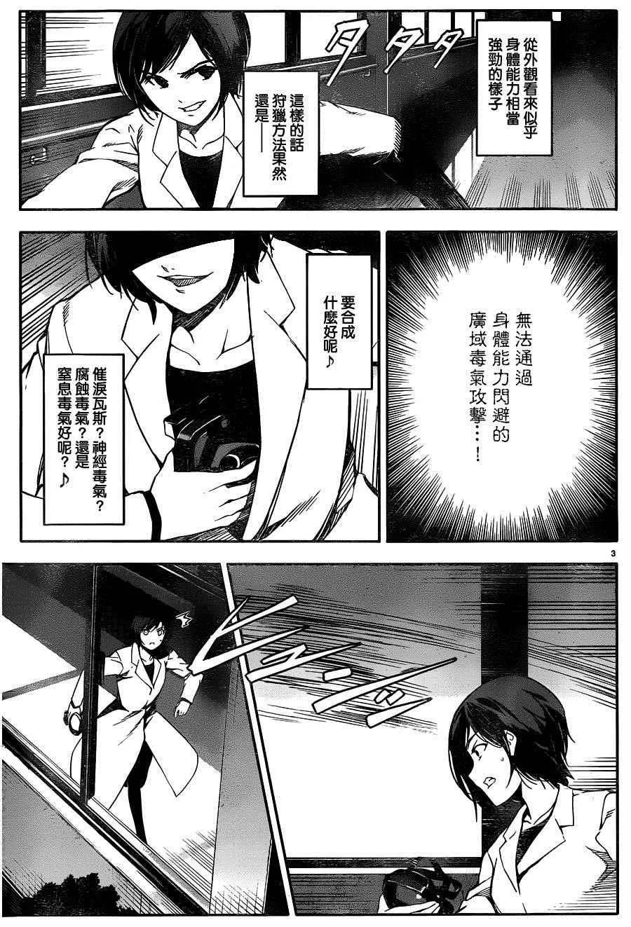 第33话 第4页
