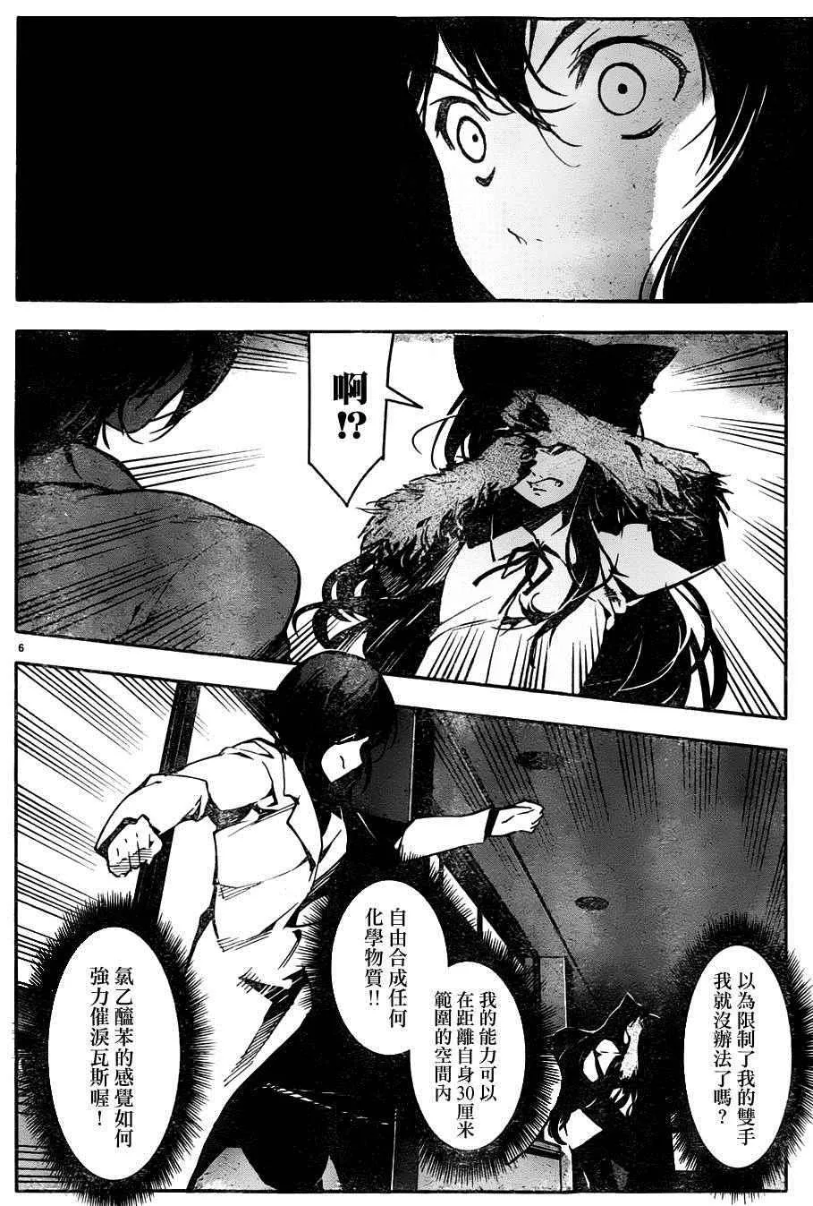 第33话 第7页