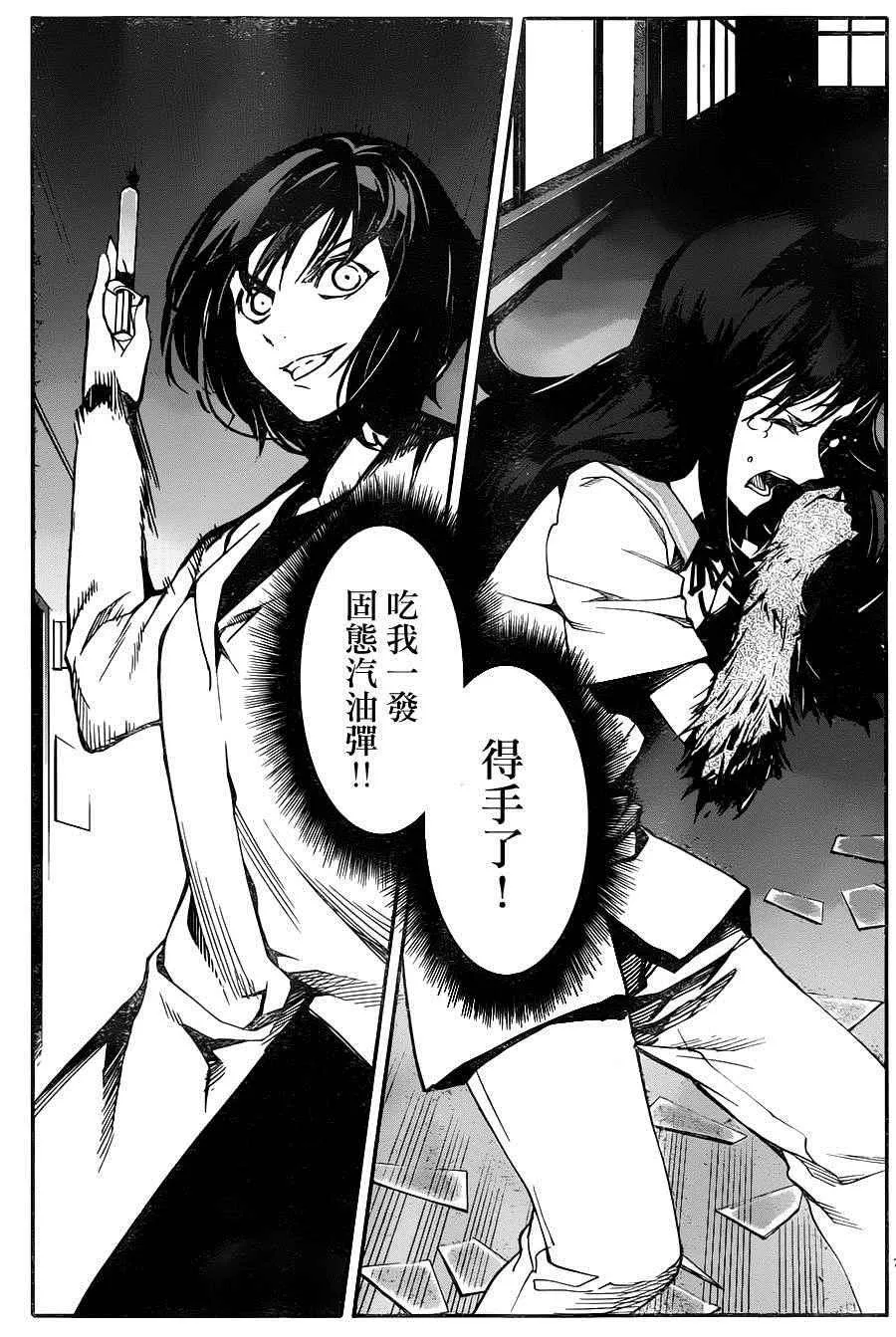 第33话 第8页