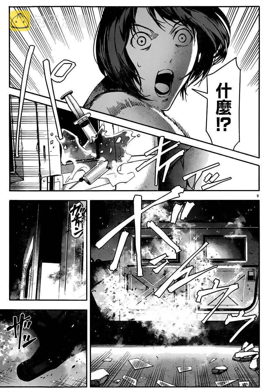 第33话 第10页