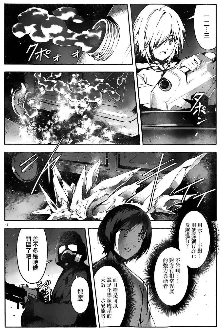 第33话 第13页