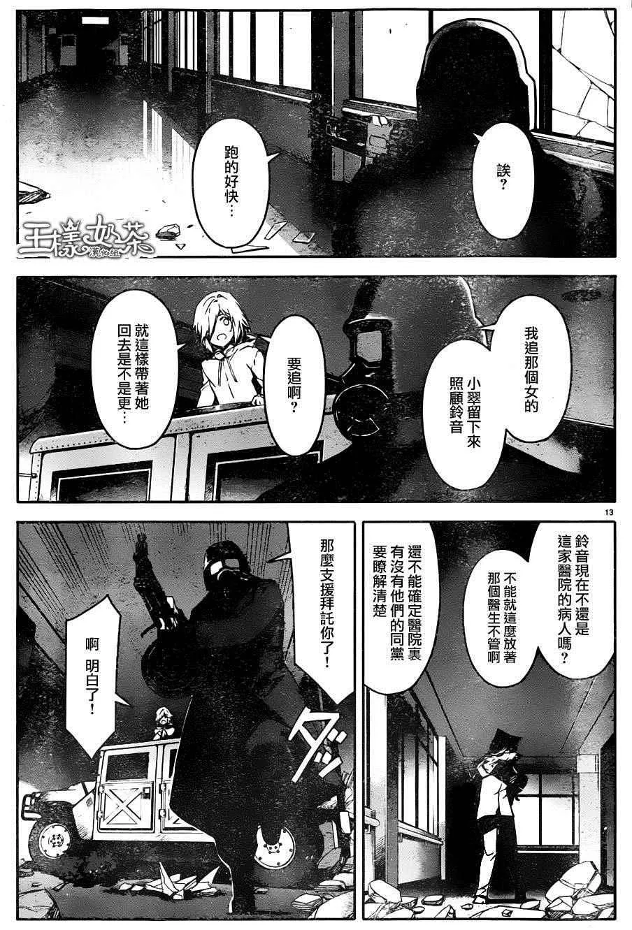 第33话 第14页
