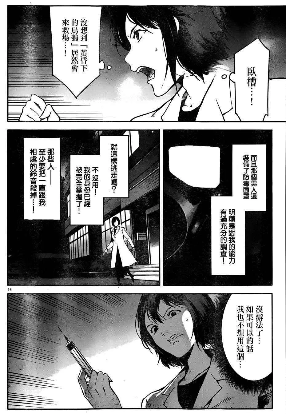 第33话 第15页
