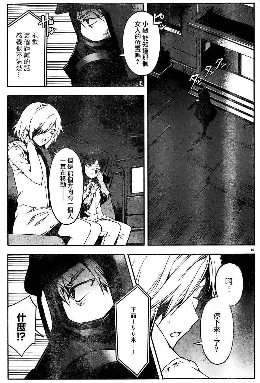 第33话 第16页