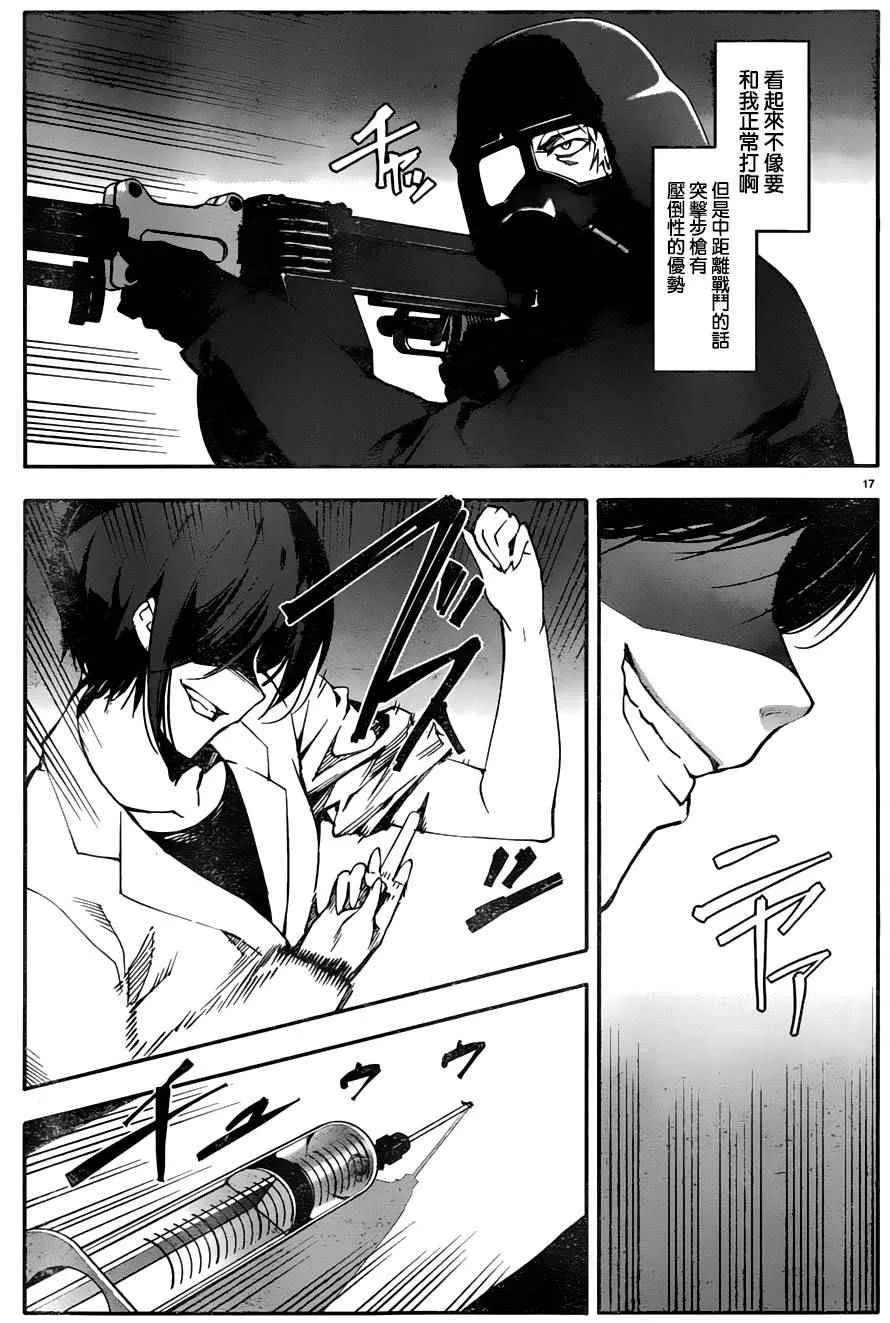 第33话 第18页