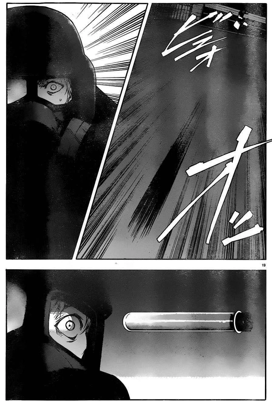 第33话 第20页