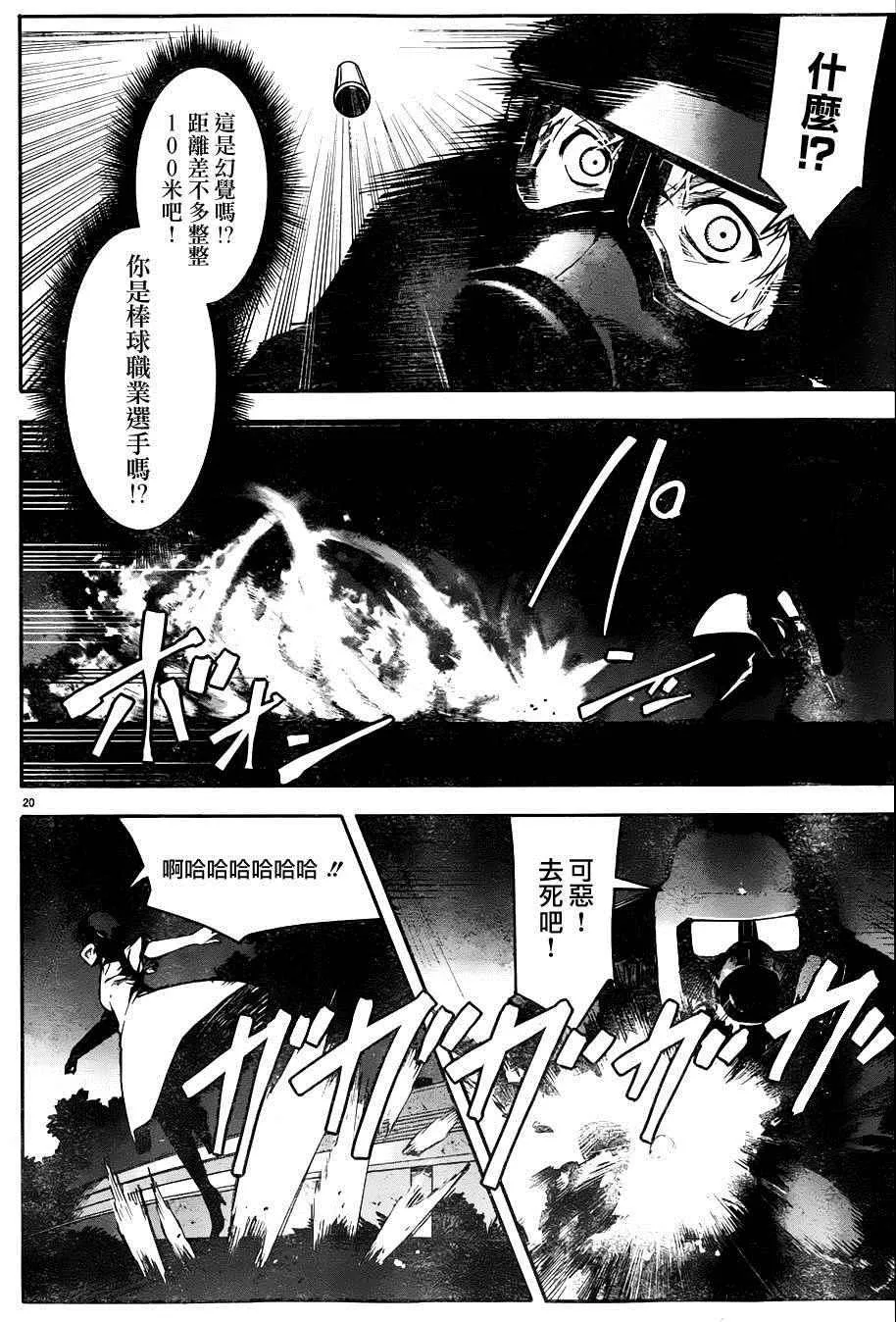 第33话 第21页