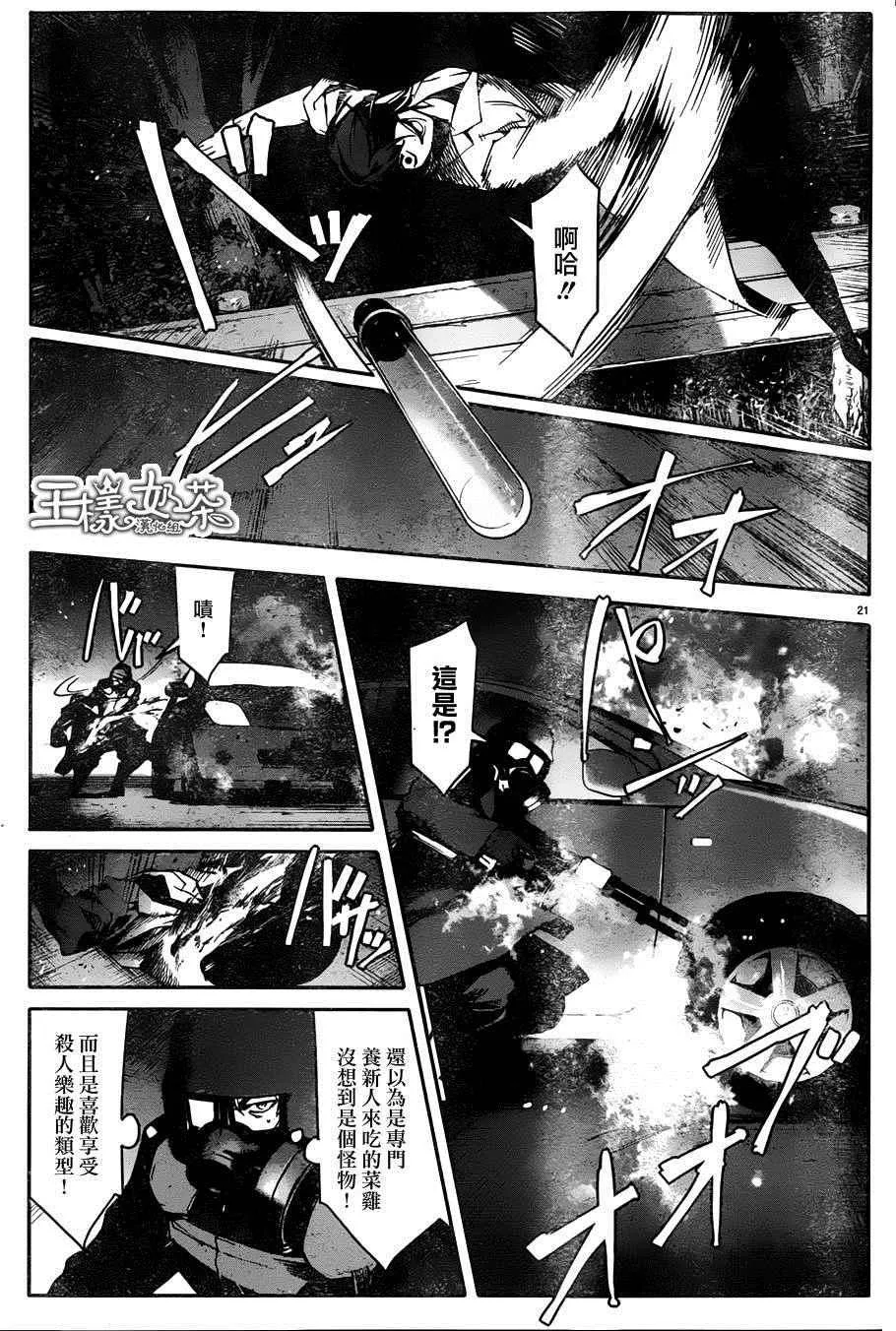 第33话 第22页