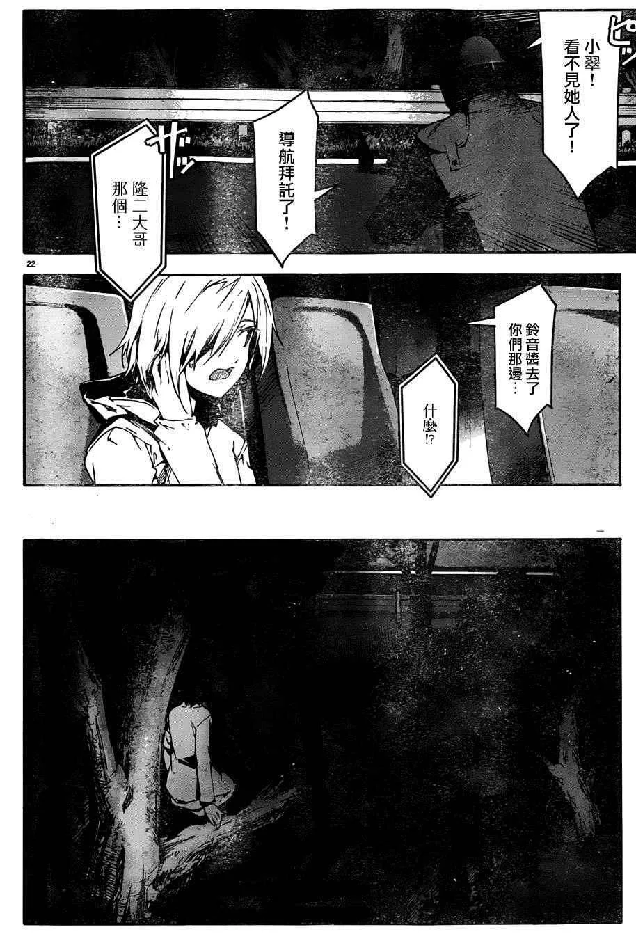 第33话 第23页