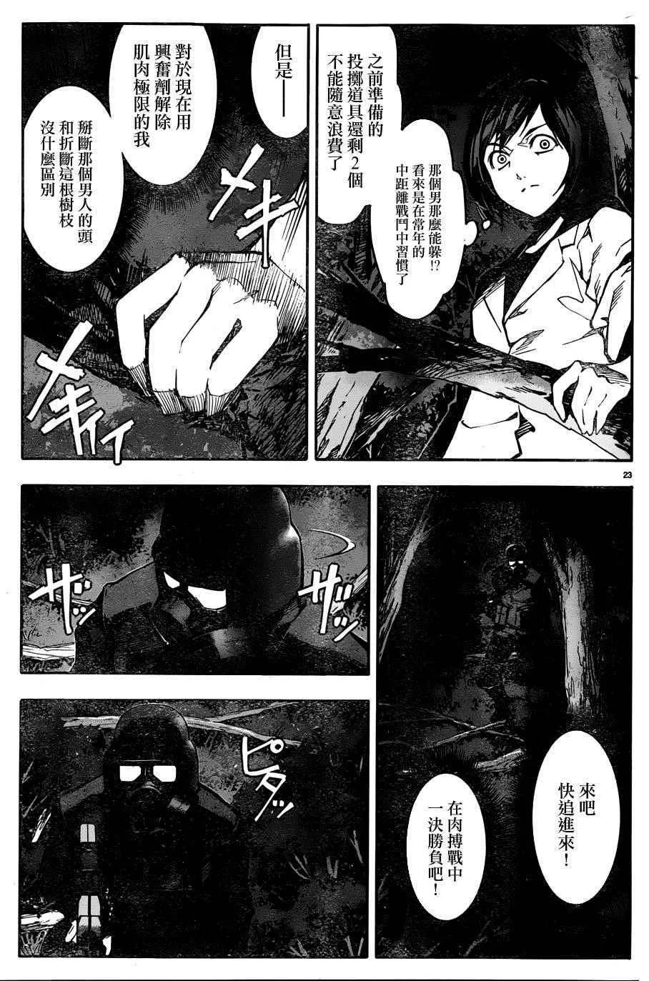 第33话 第24页