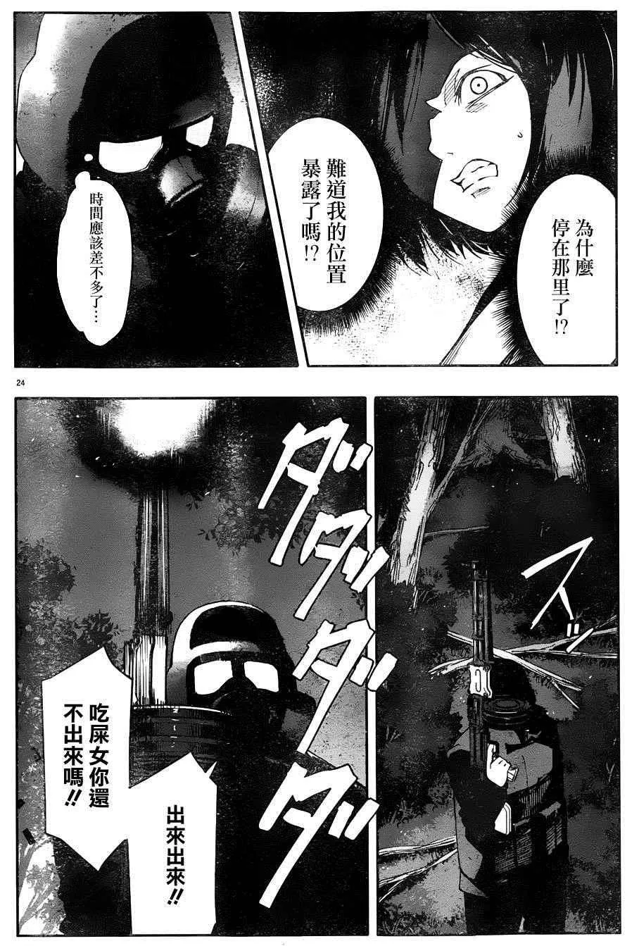 第33话 第25页