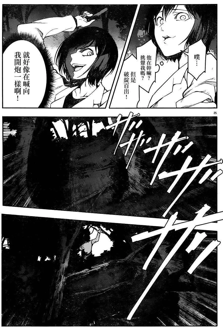 第33话 第26页