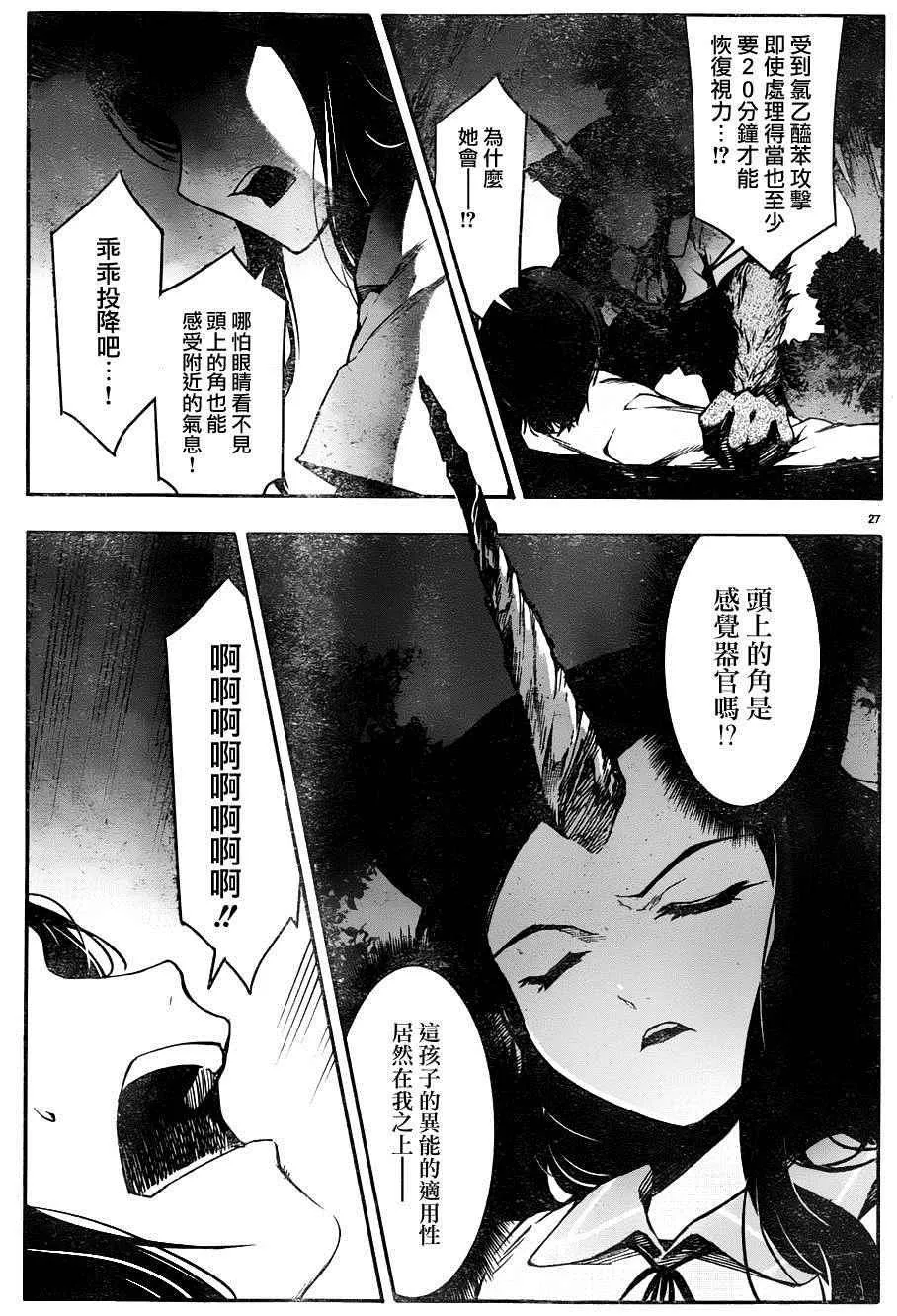 第33话 第28页