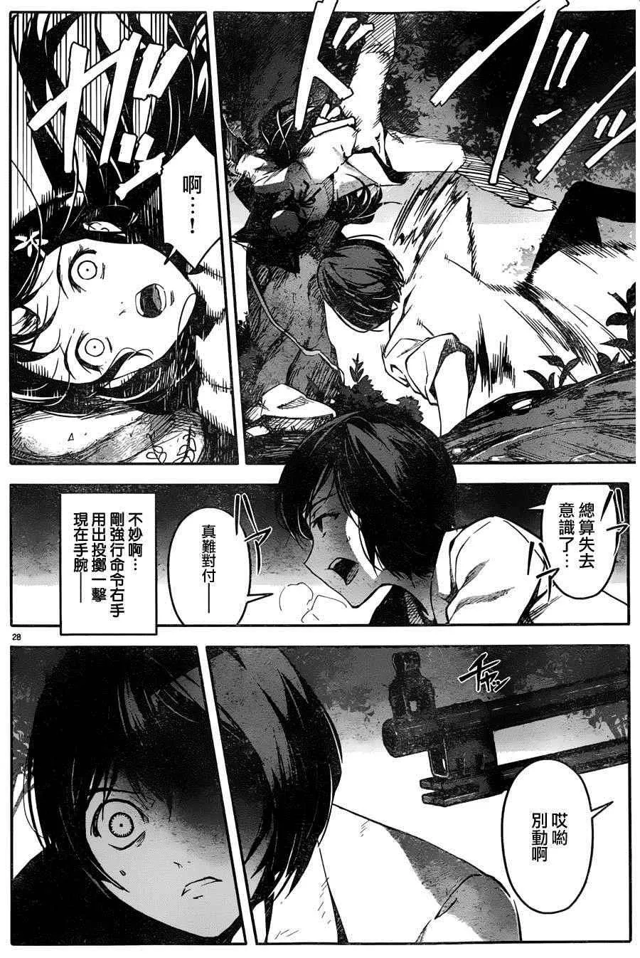 第33话 第29页